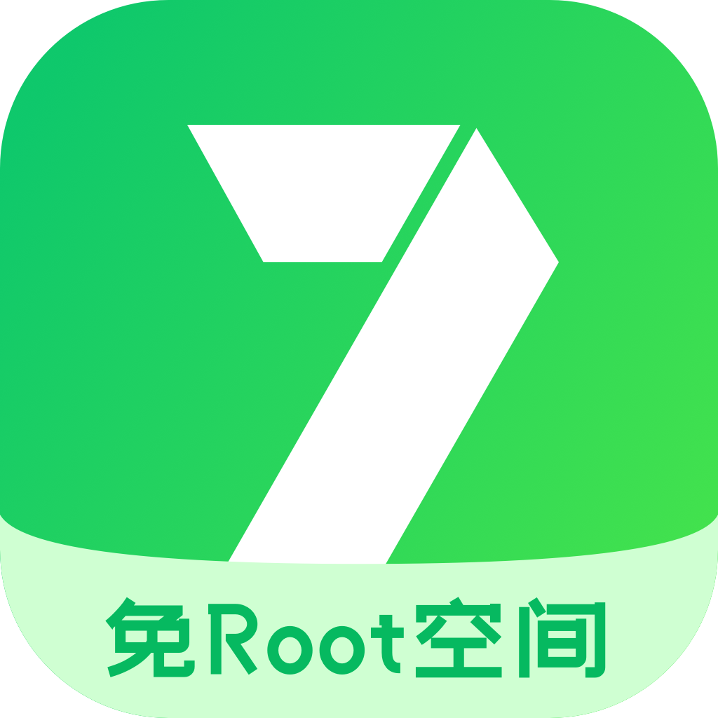 免root空间