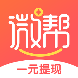 微帮软件