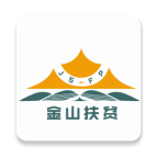 金山扶贫