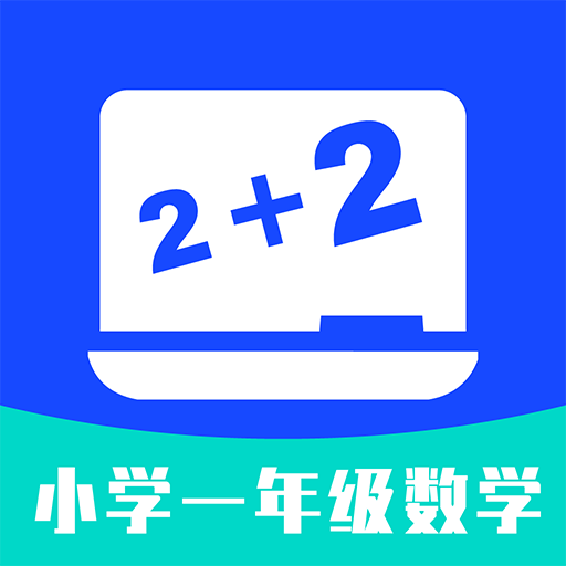 小学一年级数学