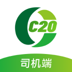 C20司机端