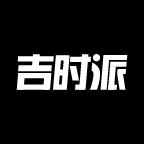 吉时派招聘