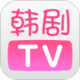 韩剧TV社区版