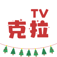 克拉TV动漫