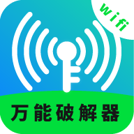 WiFi无线网络专家