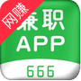 666兼职app