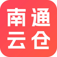 南通云仓app