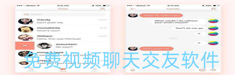 免费视频聊天交友软件