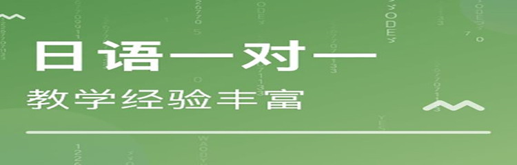 日语零基础自学软件