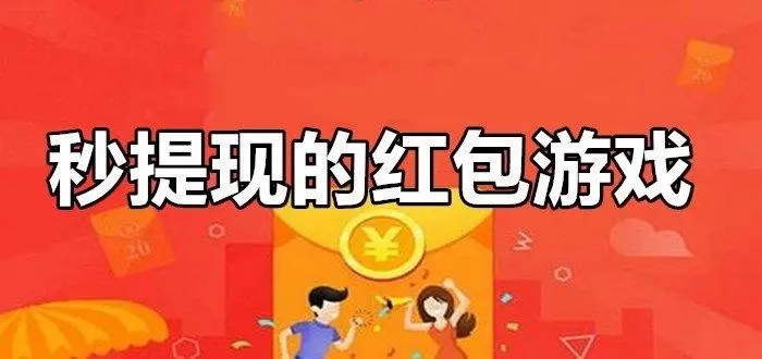 无门槛红包提现的游戏推荐