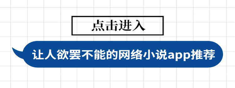 支持看免费网络小说的app推荐