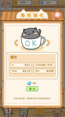 茶杯猫奇谭