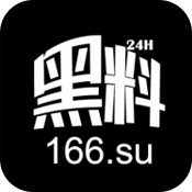 黑料app