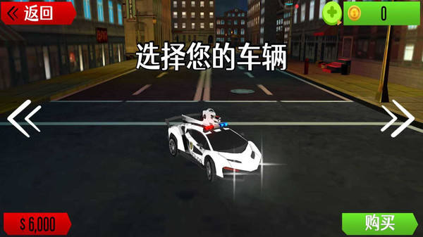 模拟真实警车