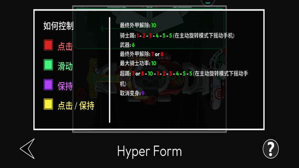 假面骑士变身腰带模拟器