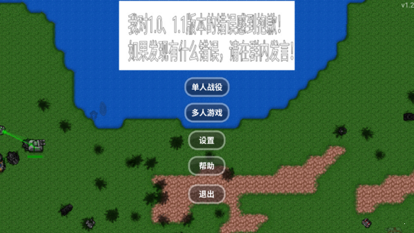 铁锈战争殖民地mod