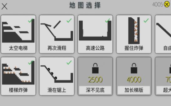 道具变身模拟