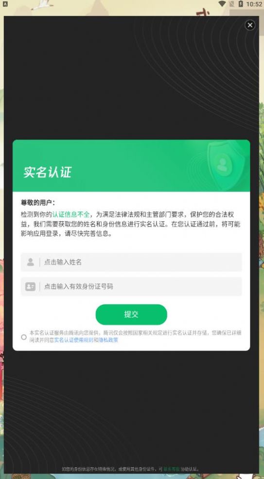 我在桃源有个家红包版