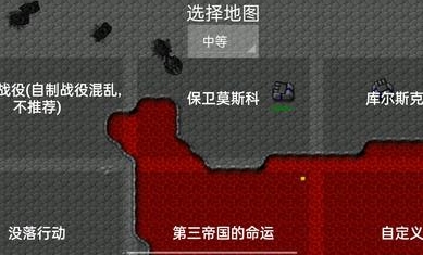 铁锈战争旷世战争mod