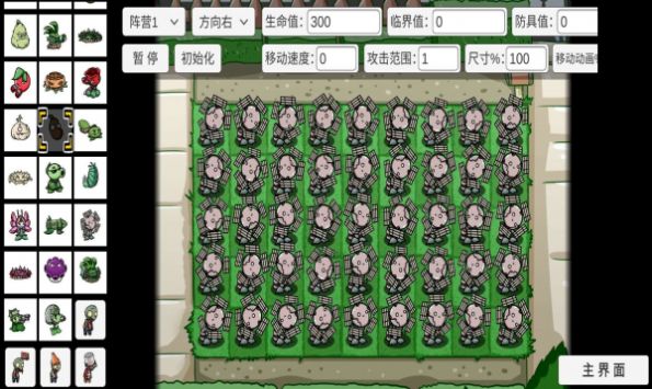 pvz_bt排兵布阵