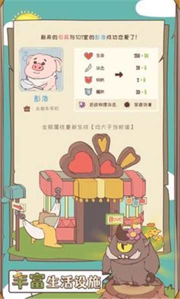 房东是魔王