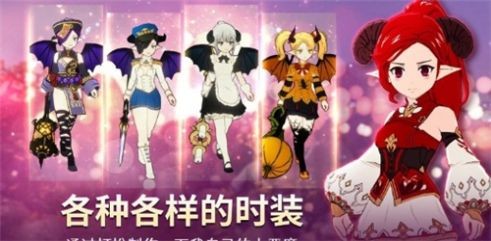 小恶魔养成完整版