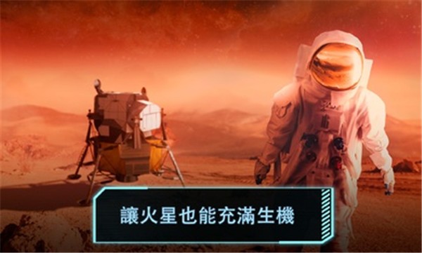 飞跃星球完整版