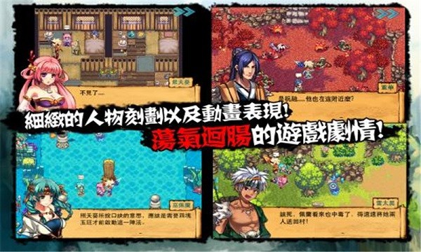 山海伏妖录中文版