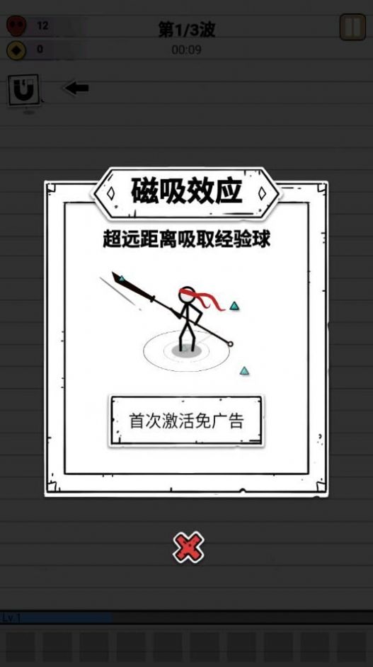 纸上弹兵折相思版