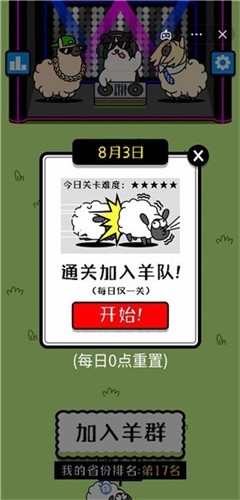 驴了个驴最新版