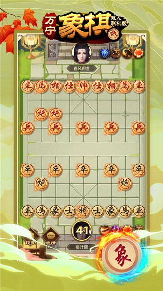 万宁象棋王者