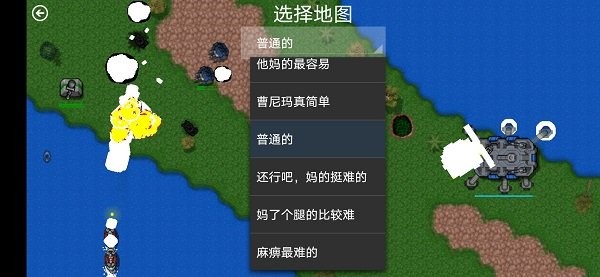 铁锈战争四族之战