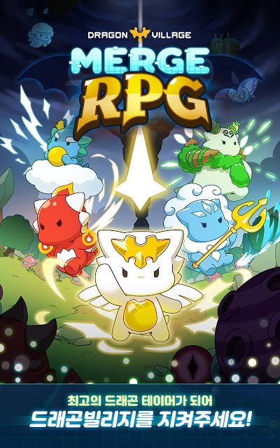 龙村合并rpg