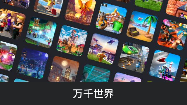 roblox加查在线版中文