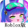 roblox加查在线版中文