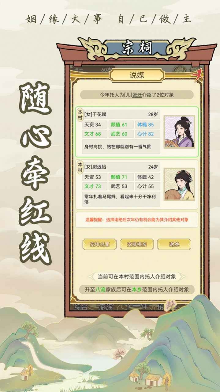 祖宗模拟器内置菜单版