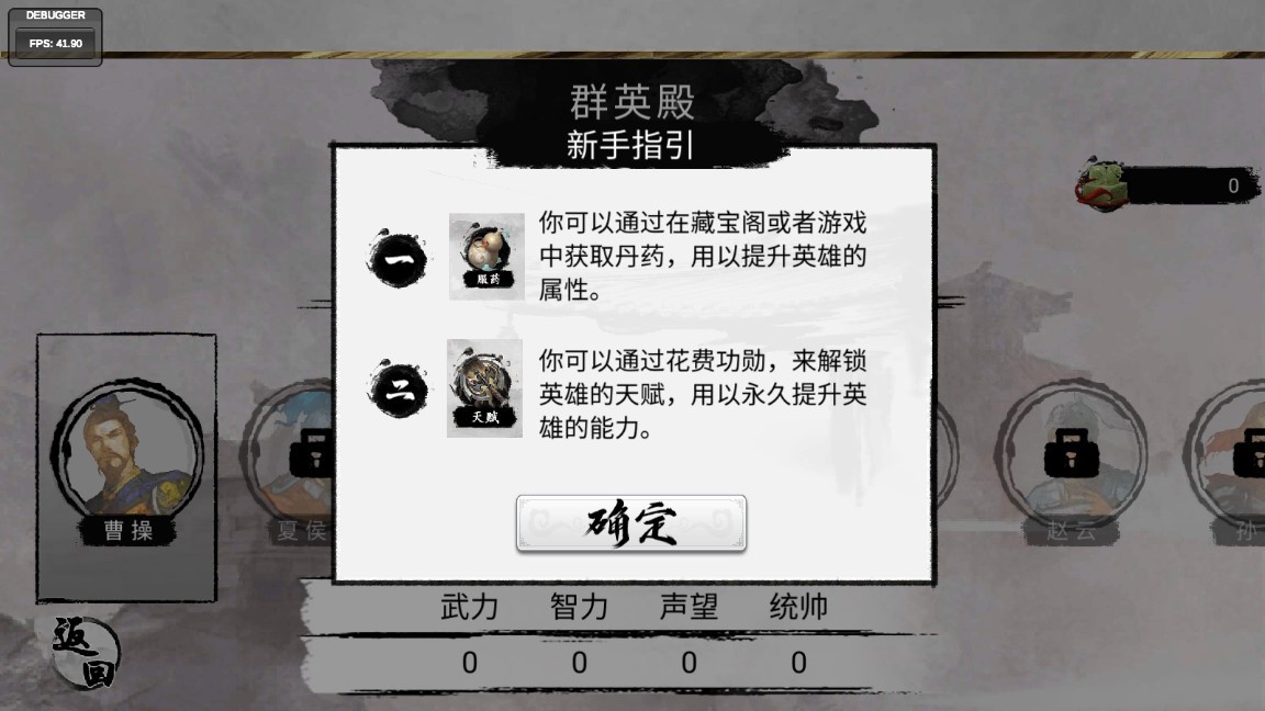 三国重开模拟器最新版