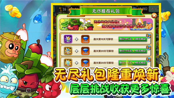 植物大战僵尸2gt版