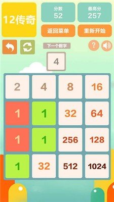 2048数字降落红包版