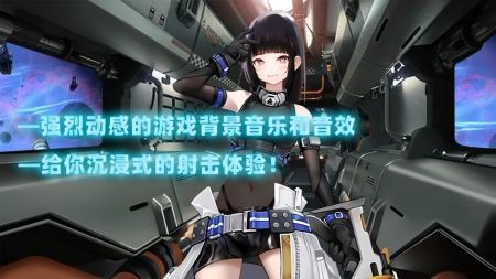 美少女星际作战