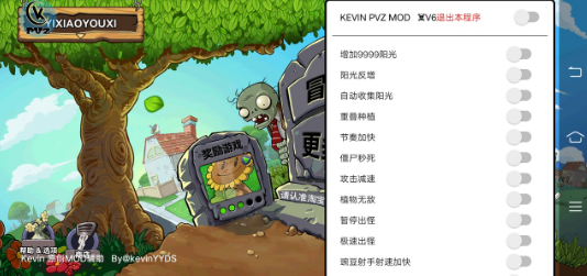 PVZ Kevin重置版