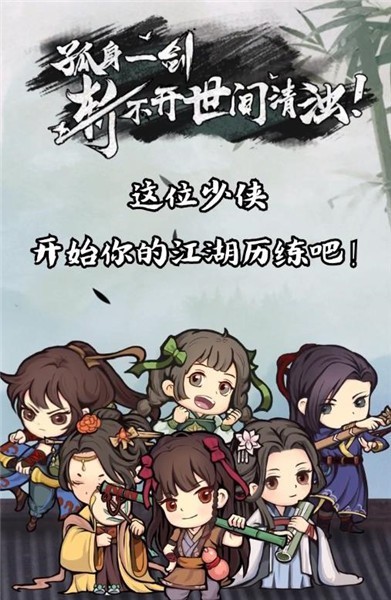 自创武林完整版