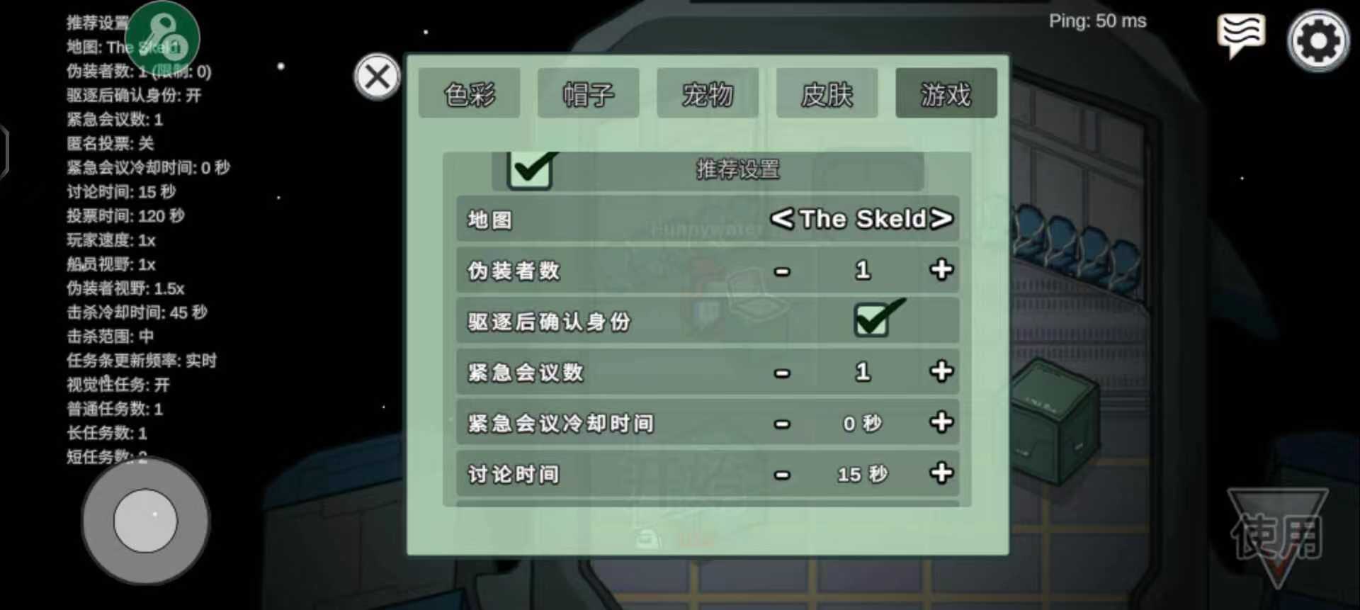 在我们之间内置MOD菜单版