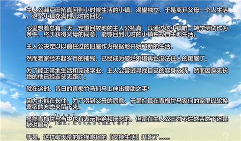 寄宿之恋汉化版