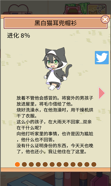 猫耳少年育成汉化版