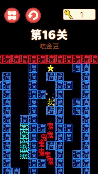 迷宫大挑战文字版