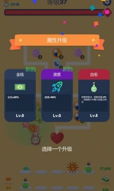 放置塔防病毒入侵游戏中文版