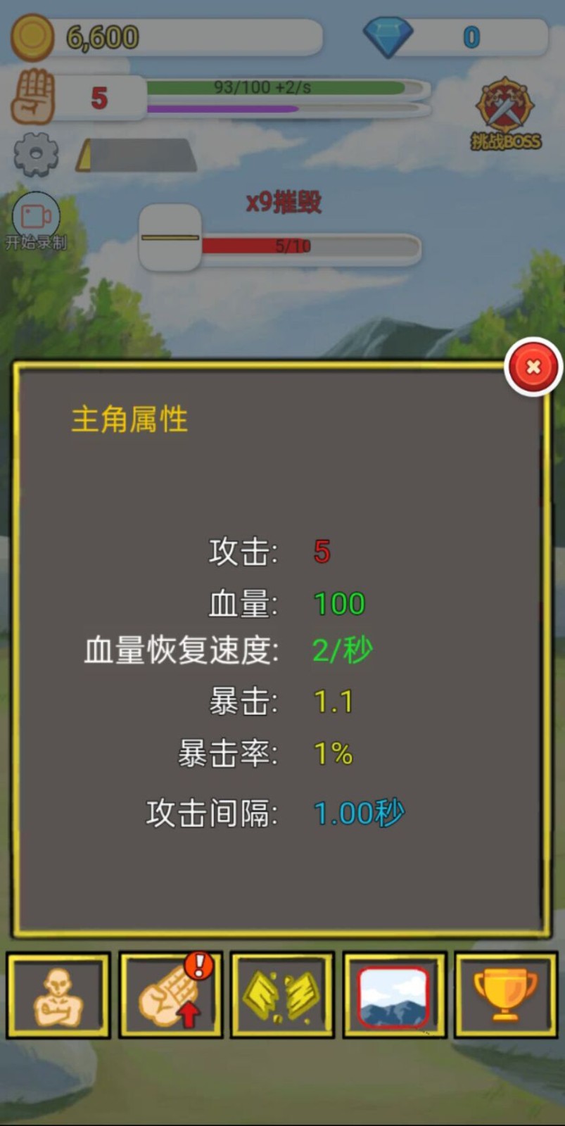 抖音小游戏高手我超准