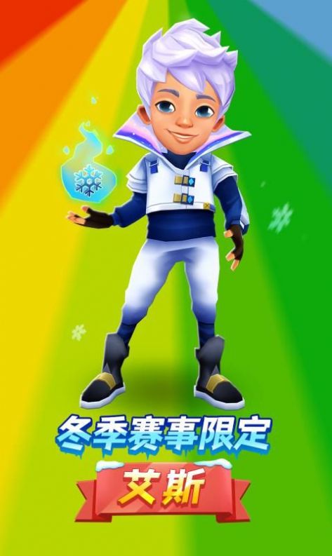 Subway Surf2.37.0版本破解版