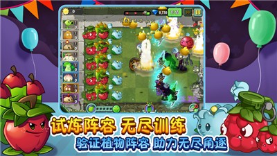 植物大战僵尸中文原版1.3